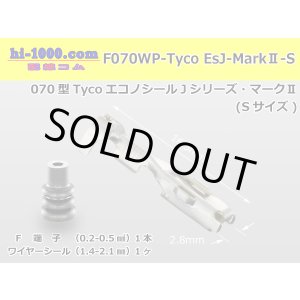 Photo: ●[TE] 070 Type Econoseal J Series MarkII female[small size] /F070WP-Tyco-EsJ-Mark2-S