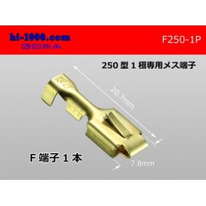 Photo: [yazaki]250 Type  1 pole exclusive use  female  terminal /F250-1P