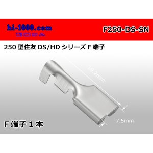 Photo: [Sumitomo]250 type DS/HD series female terminal (Sn)/F250-DS-SN