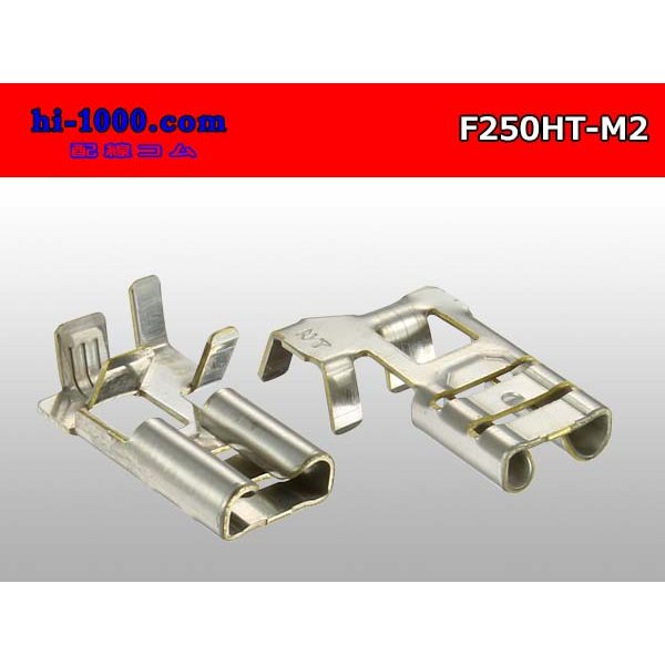 Photo2: It is /F250HT-M2 250 type flag type female terminal - M2 (one set) [with the terminal cover]/F250HT-M2 (2)