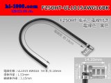 Photo: F250HT-UL1015AWG16BK with F250HT terminal UL1015- black AWG16 heat resistance electric wire/F250HT-UL1015AWG16BK