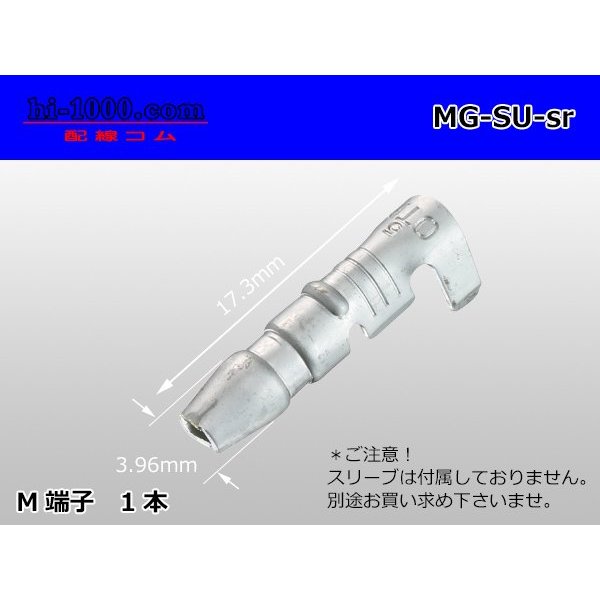 Photo1: [OTP] giboshi M-terminal (sleeve nothing)tin plating/MG-SU-sr (1)