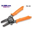 Photo2: [ENGINEER]  Precision crimping pliers /PA-20 (2)