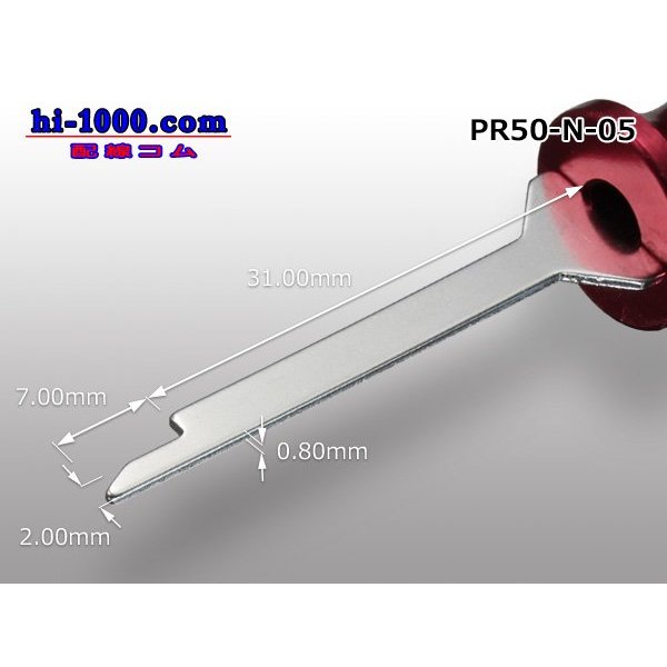 Photo2: ■Plug release tool (tool without terminal) /PR50-N-05 made in CUSTOR [Cousteau] (2)