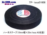 Photo: Wiring tape /TP-tesa51608