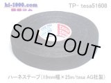 Photo: Wiring tape /TP-tesa51608
