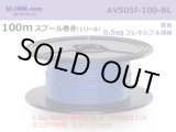 Photo: ■[SWS]  AVS0.5f  spool 100m Winding 　 [color Blue] /AVS05f-100-BL