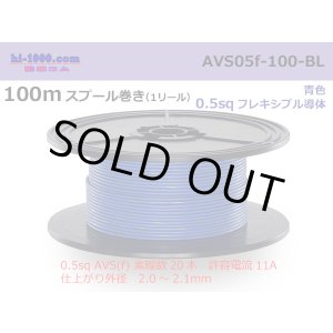 Photo: ■[SWS]  AVS0.5f  spool 100m Winding 　 [color Blue] /AVS05f-100-BL