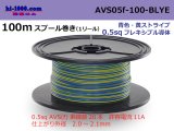 Photo: ●[SWS]  AVS0.5f  spool 100m Winding 　 [color Blue & Yellow stripe] /AVS05f-100-BLYE