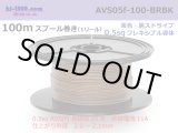 Photo: ●[SWS]  AVS0.5f  spool 100m Winding 　 [color Brown & Black stripe] /AVS05f-100-BRBK