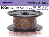 Photo: Sumitomo Wiring Systems AVS0.5f 100m spool roll brown, blue stripe /AVS05f-100-BRBL