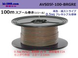 Photo: Sumitomo Wiring Systems AVS0.5f 100m spool roll brown, green stripe /AVS05f-100-BRGRE