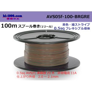 Photo: Sumitomo Wiring Systems AVS0.5f 100m spool roll brown, green stripe /AVS05f-100-BRGRE