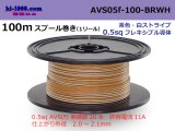 Photo: ●[SWS]  AVS0.5f  spool 100m Winding 　 [color Brown & White stripe] /AVS05f-100-BRWH