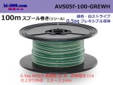 Photo: ●[SWS]  AVS0.5f  spool 100m Winding 　 [color Green & White stripe] /AVS05f-100-GREWH
