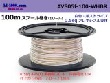 Photo: ●[SWS]  AVS0.5f  spool 100m Winding 　 [color white & brown stripe] /AVS05f-100-WHBR