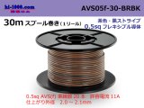 Photo: ■Sumitomo Wiring Systems AVS0.5f spool 30m roll brown, black stripe /AVS05f-30-BRBK