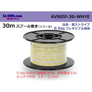 Photo: ●[SWS]  AVS0.5f  spool 30m Winding 　 [color White]  [color Yellow] ストライプ/AVS05f-30-WHYE