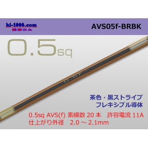 Photo: ■Sumitomo Wiring Systems AVS0.5f (1m) brown, black stripe /AVS05f-BRBK