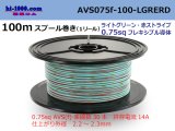 Photo: ●[SWS]  AVS0.75f  spool 100m Winding 　 [color light green & red stripe] /AVS075f-100-LGRERD