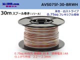 Photo: Sumitomo Wiring Systems AVS0.75f spool 30m roll brown, white stripe /AVS075f-30-BRWH