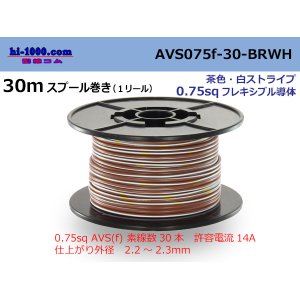 Photo: Sumitomo Wiring Systems AVS0.75f spool 30m roll brown, white stripe /AVS075f-30-BRWH