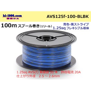 Photo: ●  [SWS]  Electric cable  100m spool  Winding  (1 reel ) [color Blue & black Stripe] /AVS125f-100-BLBK