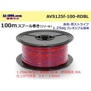 Photo: ●[SWS]  Electric cable  100m spool  Winding  (1 reel ) [color Red & blue Stripe] /AVS125f-100-RDBL