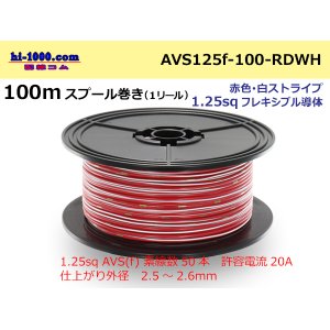 Photo: ● [SWS]  Electric cable  100m spool  Winding  (1 reel ) [color Red & white Stripe] /AVS125f-100-RDWH