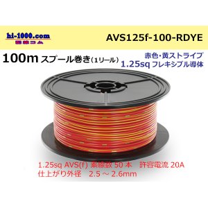 Photo: ● [SWS]  Electric cable  100m spool  Winding  (1 reel ) [color Red & yellow Stripe] /AVS125f-100-RDYE