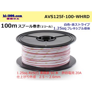 Photo: ●  [SWS]  Electric cable  100m spool  Winding  (1 reel ) [color White & red Stripe] /AVS125f-100-WHRD