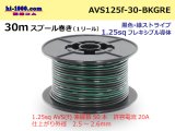 Photo: ●[SWS]AVS1.25sq 30m spool  Winding (1 reel ) [color Black & green Stripe] /AVS125f-30-BKGRE