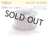 Photo: ●[SWS]  AVS1.25f  spool 30m Winding 　 [color Black & Red stripe] /AVS125f-30-BKRD