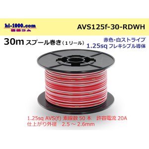 Photo: ●[SWS]  AVS1.25f  spool 30m Winding 　 [color Red & White stripe] /AVS125f-30-RDWH
