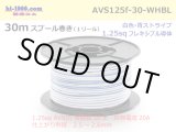 Photo: ●[SWS]  AVS1.25f  spool 30m Winding 　 [color White & Blue stripe] /AVS125f-30-WHBL