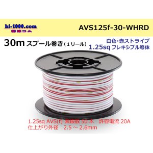 Photo: ●[SWS]AVS1.25sq 30m spool  Winding (1 reel ) [color White & red Stripe] /AVS125f-30-WHRD