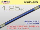 Photo: ●[SWS]  AVS1.25f (1m) [color black & blue] Stripe /AVS125f-BKBL