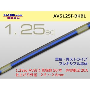 Photo: ●[SWS]  AVS1.25f (1m) [color black & blue] Stripe /AVS125f-BKBL