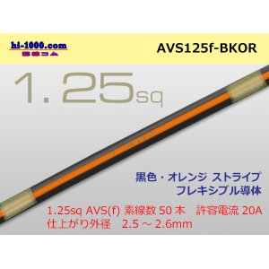 Photo: ●[SWS]  AVS1.25f (1m)  [color black & orange] Stripe /AVS125f-BKOR