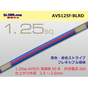 Photo: ●[SWS]  AVS1.25f (1m) [color blue & red] Stripe /AVS125f-BLRD