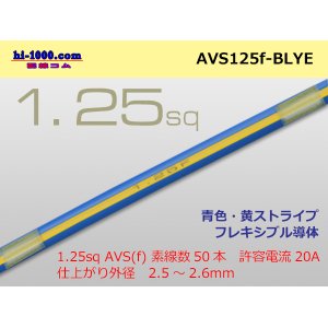 Photo: ●[SWS]  AVS1.25f (1m)  [color blue & yellow] Stripe /AVS125f-BLYE