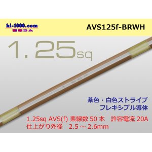 Photo: ●[SWS]  AVS1.25f (1m)  [color brown & white] Stripe /AVS125f-BRWH