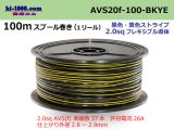 Photo: Sumitomo Wiring Systems AVS2.0f spool 100m roll - black, yellow stripe /AVS20f-100-BKYE