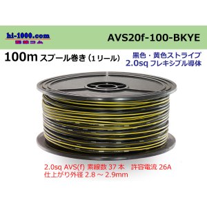 Photo: Sumitomo Wiring Systems AVS2.0f spool 100m roll - black, yellow stripe /AVS20f-100-BKYE