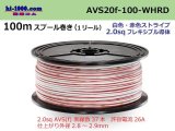 Photo: Sumitomo Wiring Systems AVS2.0f spool 100m roll - white, red stripe /AVS20f-100-WHRD