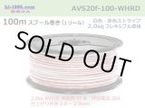 Photo: ●[SWS]  AVS2.0f spool 100m Winding 　 [color White & Red stripe]  /AVS20f-100-WHRD