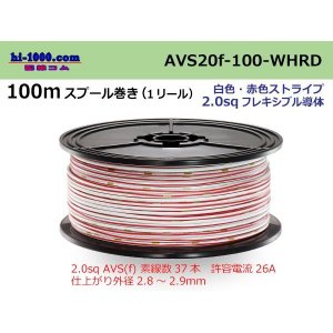 Photo: Sumitomo Wiring Systems AVS2.0f spool 100m roll - white, red stripe /AVS20f-100-WHRD