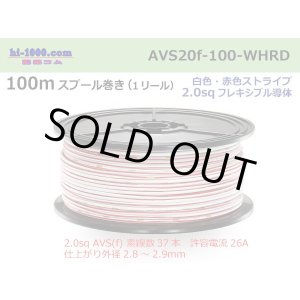 Photo: ●[SWS]  AVS2.0f spool 100m Winding 　 [color White & Red stripe]  /AVS20f-100-WHRD