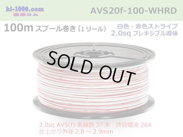 Photo1: ●[SWS]  AVS2.0f spool 100m Winding 　 [color White & Red stripe]  /AVS20f-100-WHRD (1)