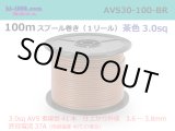 Photo: ●[SWS]  AVS3.0  spool 100m Winding 　 [color Brown] /AVS30-100-BR